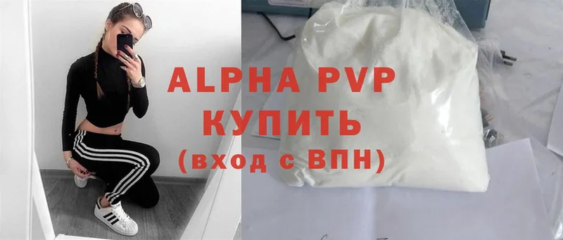 A-PVP VHQ  Тырныауз 